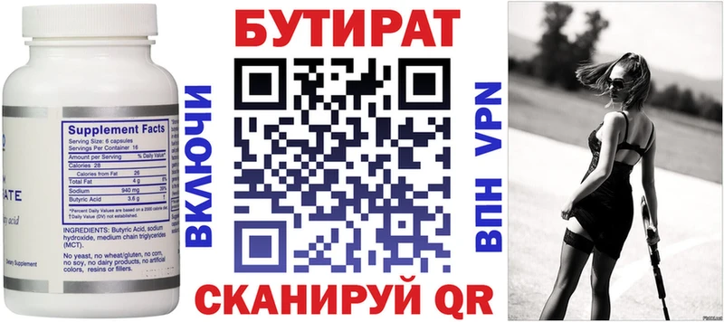 Бутират оксана гидра онион Новохопёрск