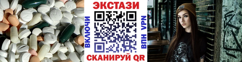 Экстази круглые  Новохопёрск 