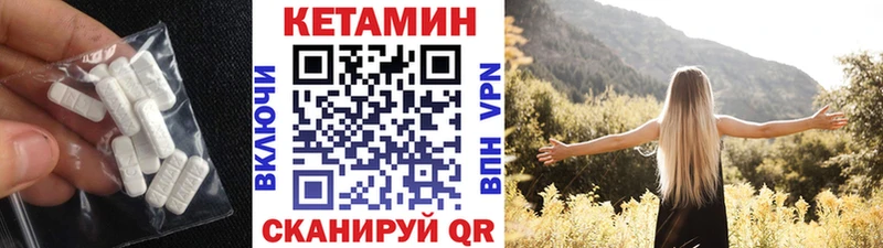 КЕТАМИН VHQ  Новохопёрск 